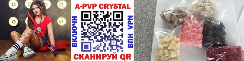 купить наркотики цена  Сольвычегодск  mega зеркало  А ПВП VHQ 