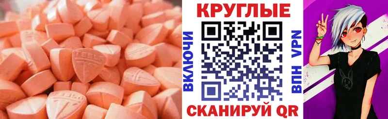 ЭКСТАЗИ 250 мг  Сольвычегодск 