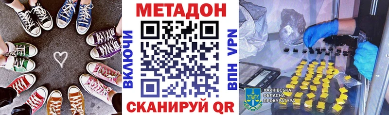 Метадон кристалл  Сольвычегодск 